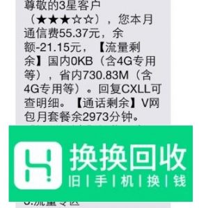 手机收不到短信该怎么办
