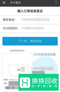 腾讯大王卡怎么激活