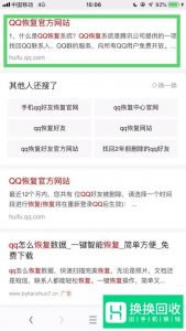 怎么用手机快速恢复qq好友