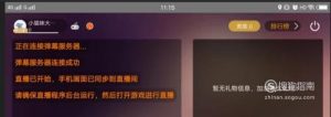 斗鱼怎么自己开直播？