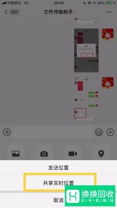 无需任何工具查看微信好友位置信息,超精准！