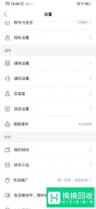 在快手上买的东西怎么查物流