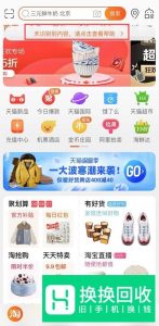 手机淘宝怎么开启,关闭摇一摇