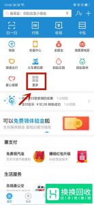 蚂蚁花呗怎么进行提现