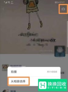 如何处理照片上传朋友圈变模糊的问题