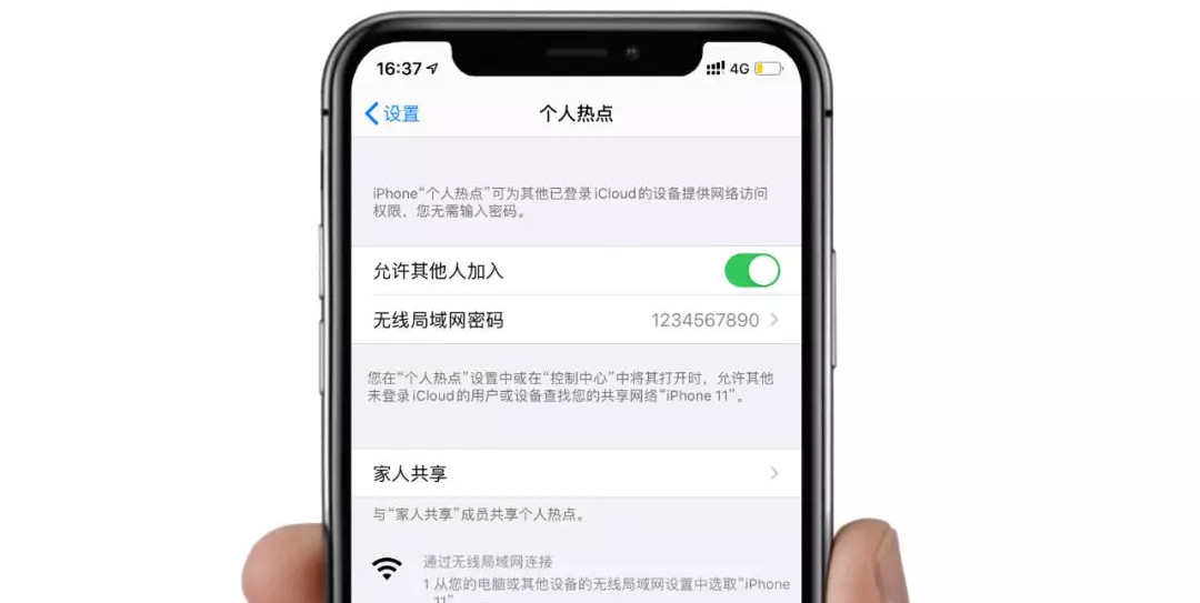 iphone个人热点老是断开