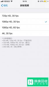 iOS11录屏功能怎么用的教程
