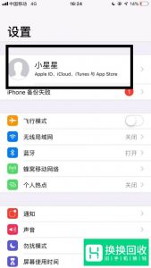 iphone提示“iCloud储存空间将满”怎么办？