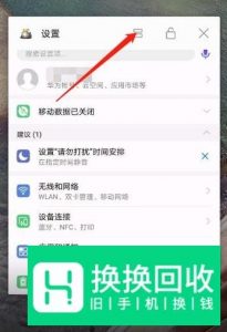 华为荣耀6使用技巧-显示多窗口（多任务）