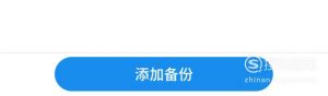 魅族手机如何备份数据？