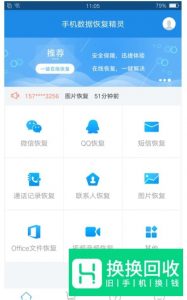 安卓手机文件管理的照片删了怎么找回