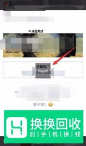 iPhone如何截取长图