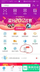 支付宝怎么交学费
