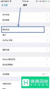 苹果隔空投送怎么用