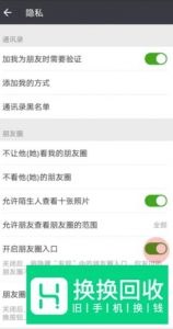 微信朋友圈怎么关闭 微信朋友圈关闭教程