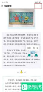 微信怎么复制粘贴 微信朋友圈复制粘贴