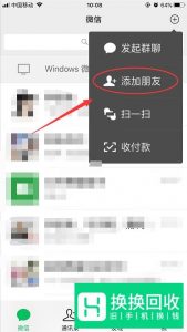 如何在手机上进行日语翻译？