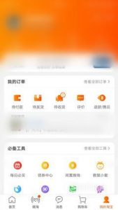 淘宝买家申请退货退款操作流程详解