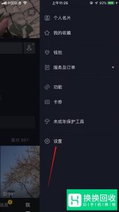 抖音上传视频不见了怎么办