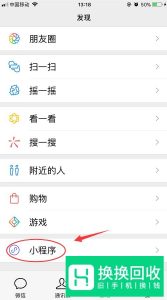 如何在微信里制作装逼的聊天记录截图？
