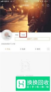 快手如何取消关注