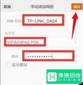 手机怎么添加隐藏WiFi,手机怎么连接隐藏SSID