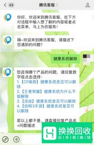 如何将健康系统解除