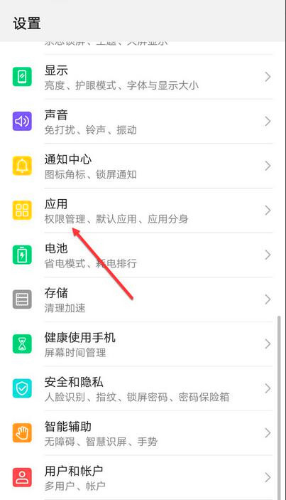 华为软件更新包怎么删除
