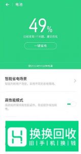 realme x怎么打开高性能模式