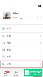 微信号不要了怎么注销
