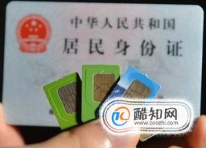 怎么激活手机卡？
