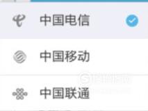 流量来了 如何修改手机卡归属地教学