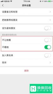朋友圈3天可见如何破解