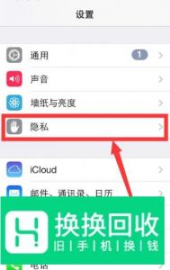 iphone手机怎么查询之前去过哪些地方