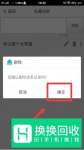 章鱼输入法怎样添加自己的词条