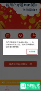 最简单的微信自动抢红包方法
