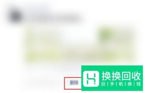 微信朋友圈里的信息怎么删除