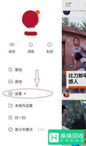 快手怎么提现