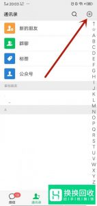 怎样在微信上建一个群？