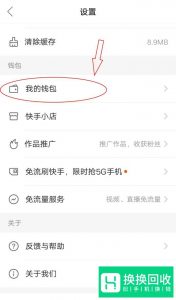 快手怎么提现