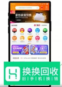 淘宝签到领红包在哪里？现金红包怎么翻倍用
