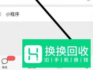 微信怎么添加店员通
