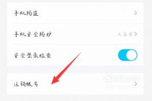 QQ怎么注销？