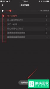 全民k歌中如何修音？