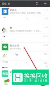 怎么解决微信附近的人看不到自己的问题？
