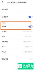 手机无法连接wifi：正在获取IP地址
