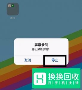 iOS11录屏功能怎么用的教程