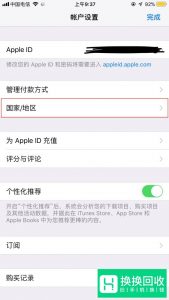 苹果app store应用商店怎么设置成中文