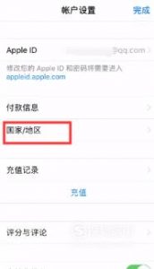 app store怎么改成中文