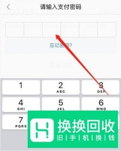 花呗怎么提前一次性还清